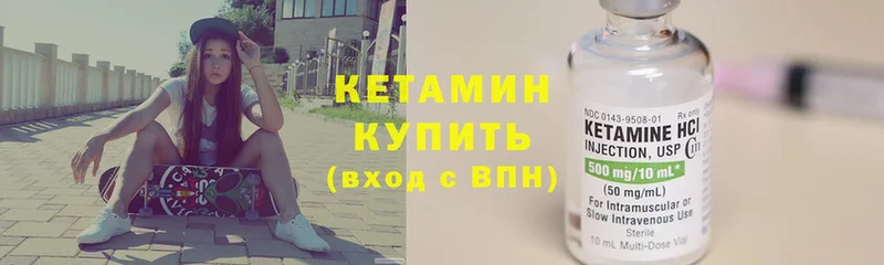 Кетамин ketamine  наркошоп  Дигора 