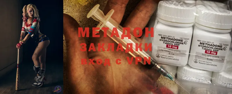 купить   Дигора  блэк спрут ТОР  МЕТАДОН methadone 