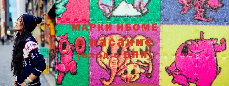 купить наркотик  KRAKEN зеркало  Марки NBOMe 1,5мг  маркетплейс клад  Дигора 